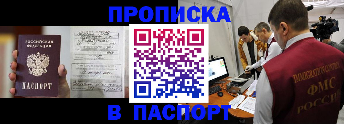 прописка паспорт в Луге